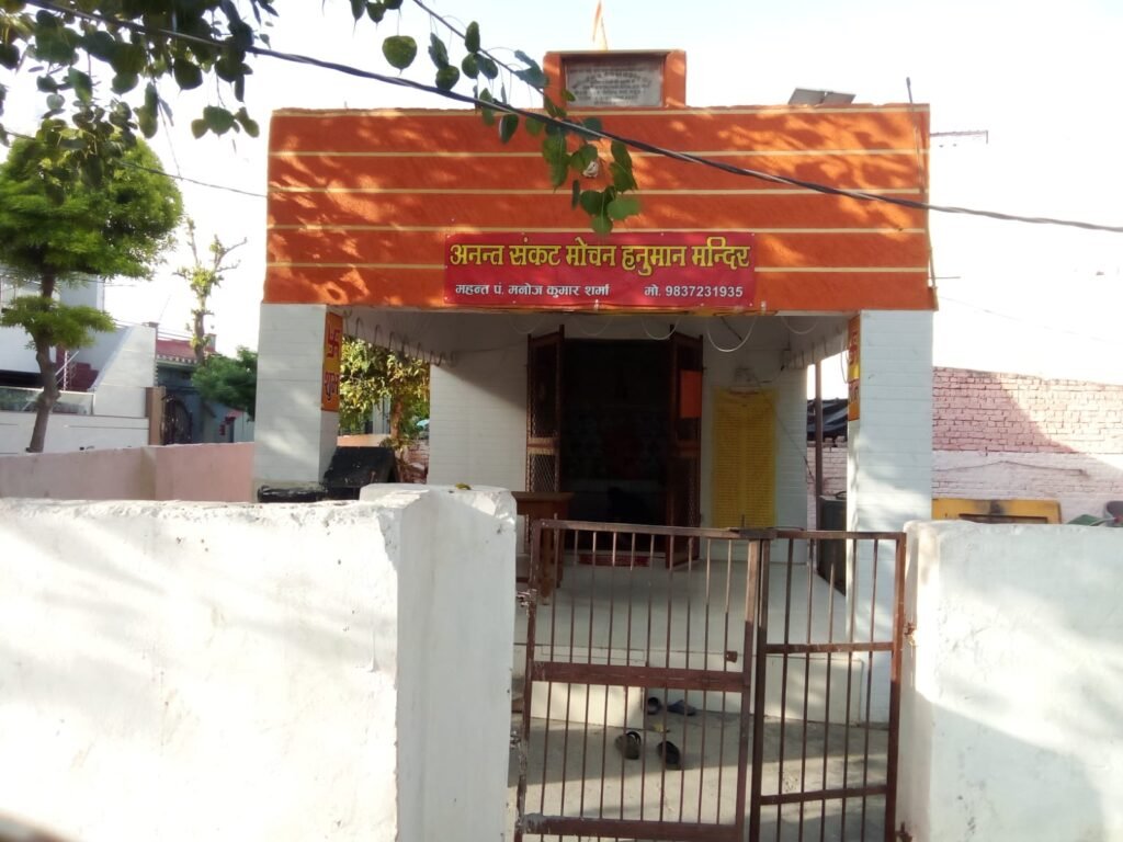 anant-sankat-mochan-hanuman-mandir-govind-nagar-mathura